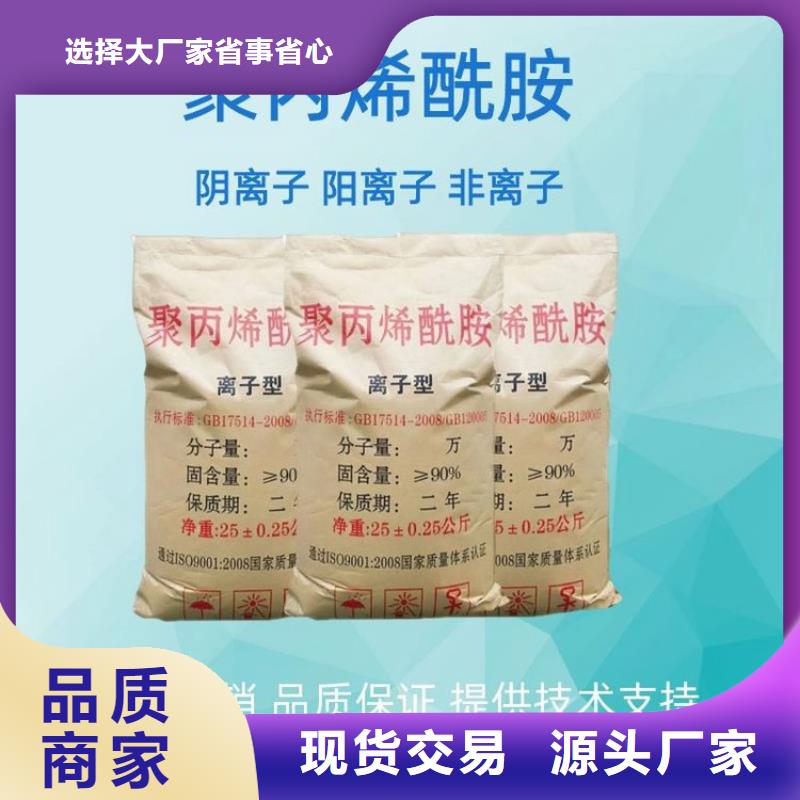 有现货的高纯度聚丙烯酰胺实体厂家