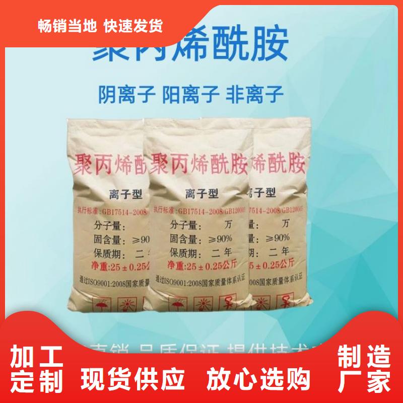 印染厂聚丙烯酰胺_欢迎致电