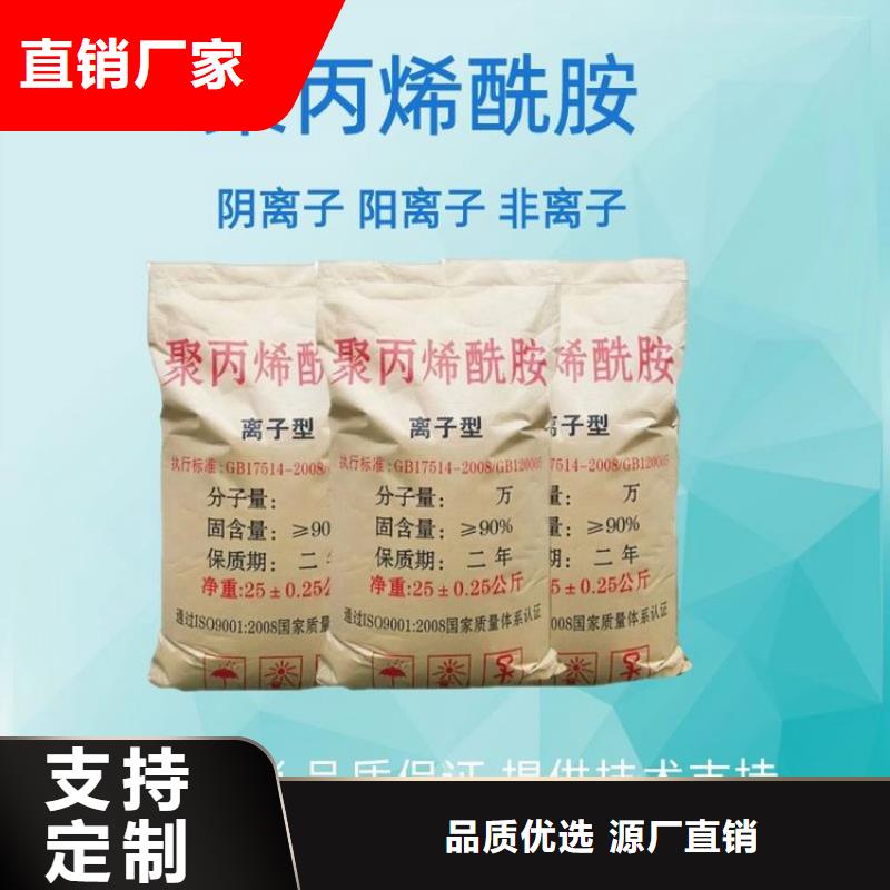 洗煤厂用聚丙烯酰胺欢迎咨询
