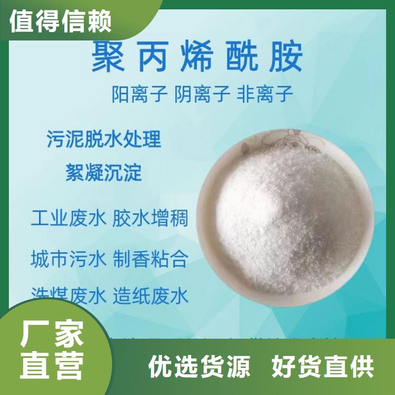 洗煤厂用聚丙烯酰胺-复购率高