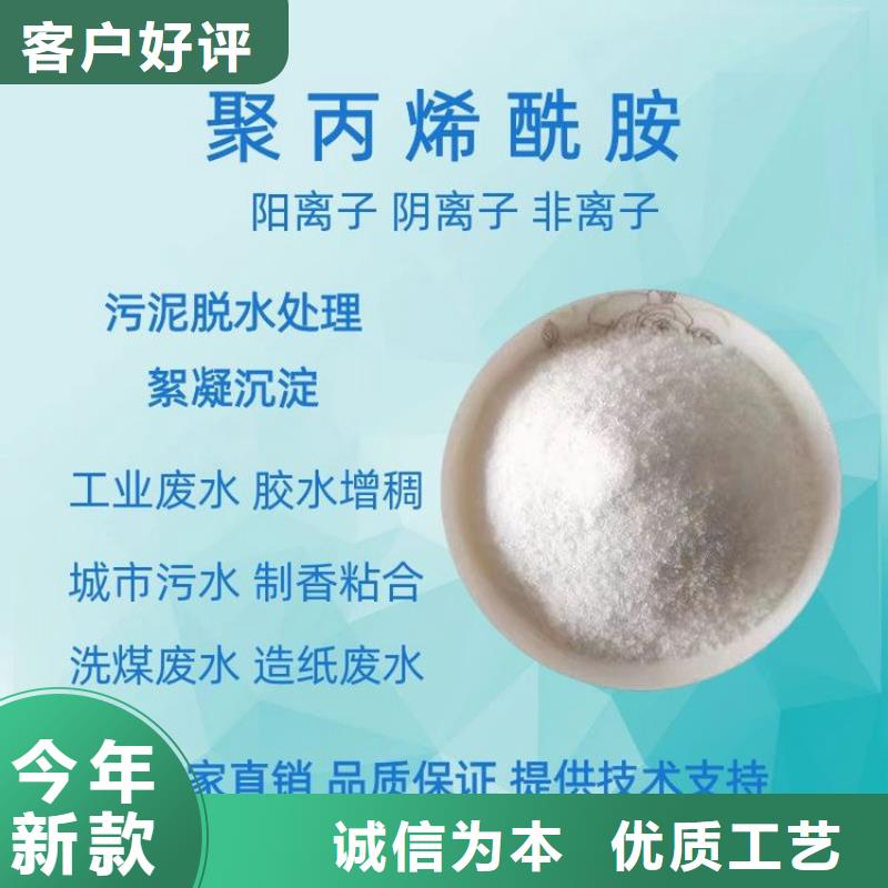 聚丙烯酰胺絮凝剂厂家现货价格