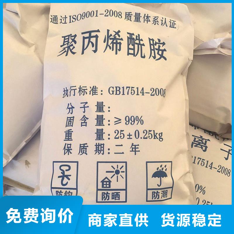 #聚丙烯酰胺1200#-全国直销