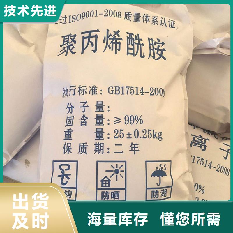 造纸厂专用聚丙烯酰胺多规格可选择
