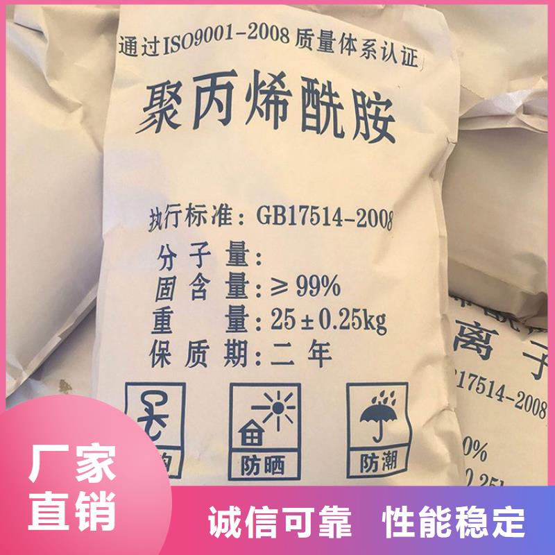 造纸厂专用聚丙烯酰胺多规格可选择