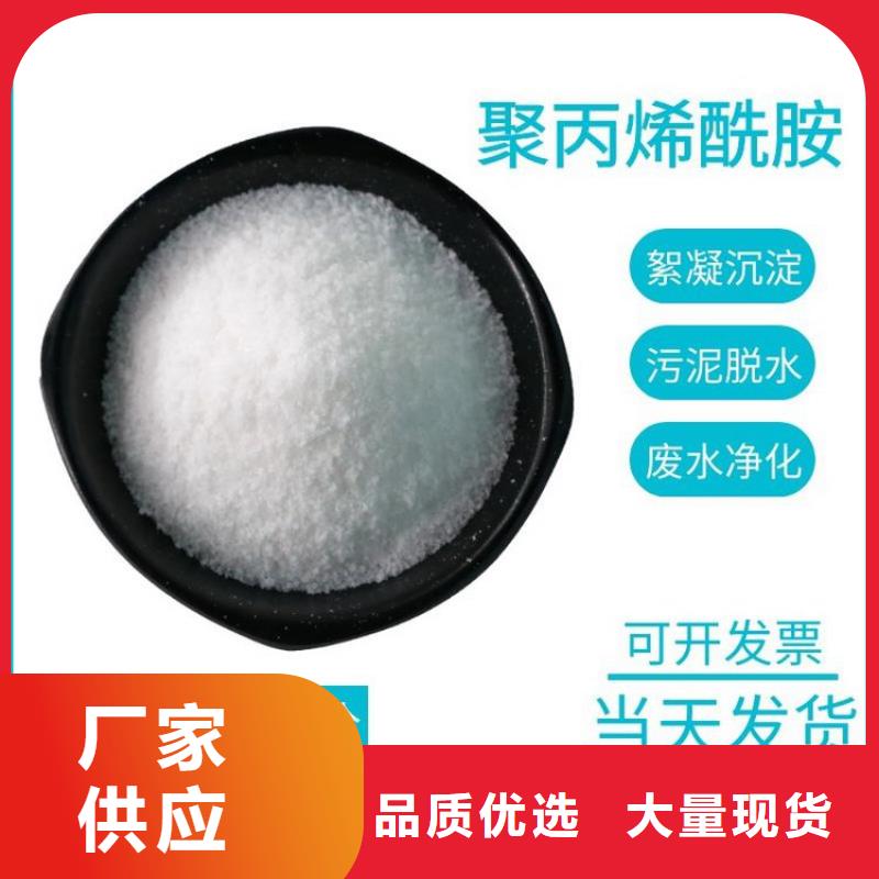 聚丙烯酰胺pam-聚丙烯酰胺pam厂家现货