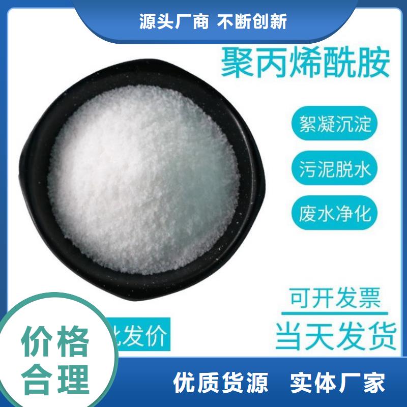 重信誉高分子聚丙烯酰胺批发厂家
