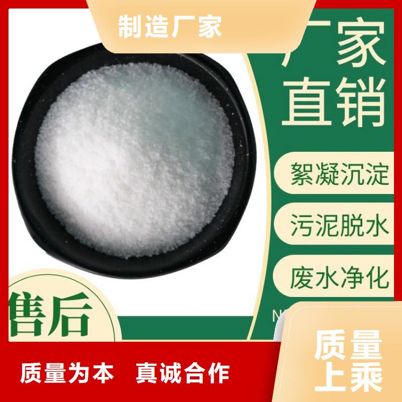 【 PAM,阳离子聚丙烯酰胺应用范围广泛】-水碧清环保科技(咸宁市分公司)