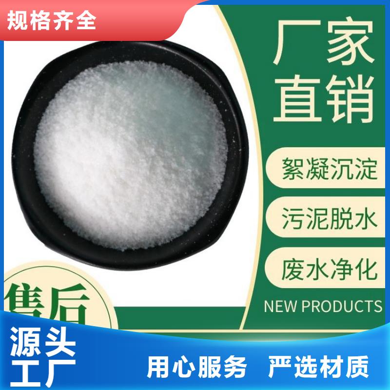 1200万阴离子聚丙烯酰胺 1200万阴离子聚丙烯酰胺价格
