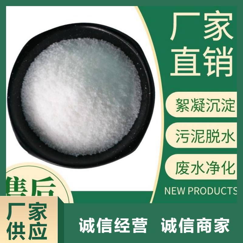养殖污水用聚丙烯酰胺厂家直销-值得信赖