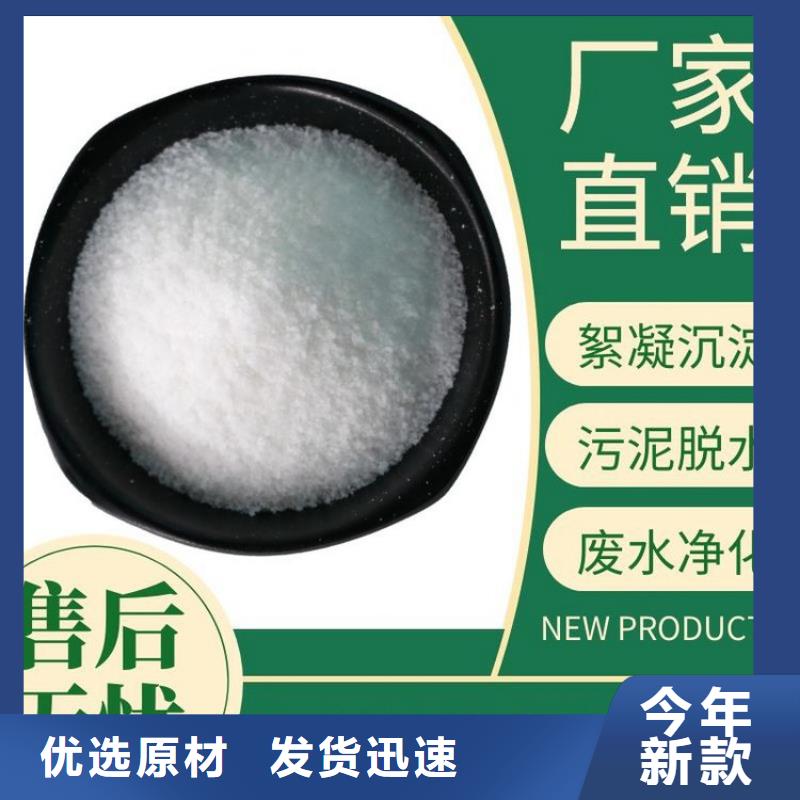1吨水用多少聚丙烯酰胺_欢迎致电