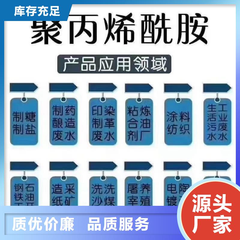 规格全的废水处理聚丙烯酰胺厂家