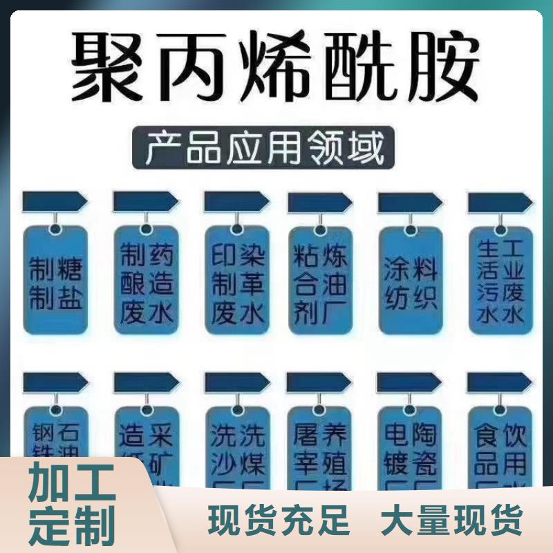 有现货的高纯度聚丙烯酰胺生产厂家