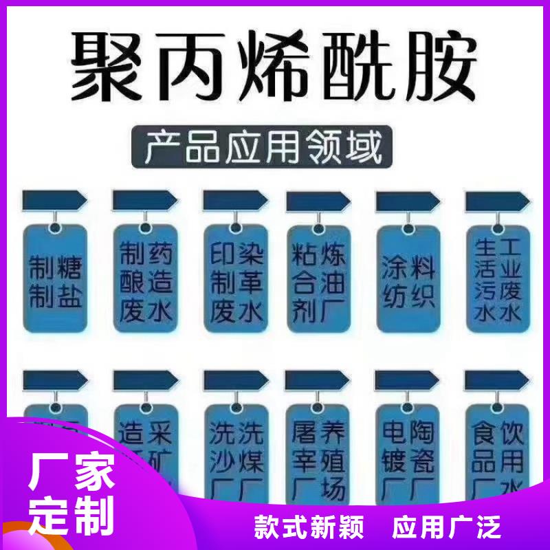 养殖污水用聚丙烯酰胺种类齐全