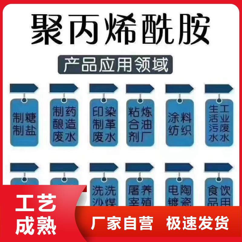 电厂专用聚丙烯酰胺施工