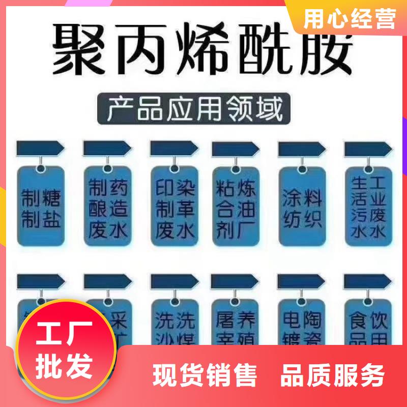 水碧清PAM 【聚丙烯酰胺PAM】源头工厂量大优惠-液面覆盖球