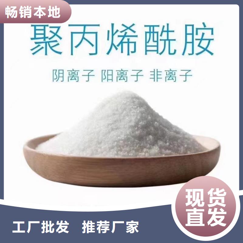 可定制的污水处理聚丙烯酰胺供货商