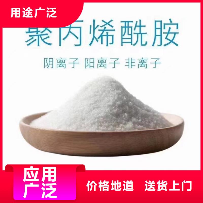 重信誉pam聚丙烯酰胺阴离子生产厂家
