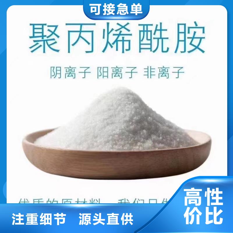 PAM_【聚合氯化铝厂家价格】质检合格出厂-水碧清环保科技(铜仁市分公司)-云推易