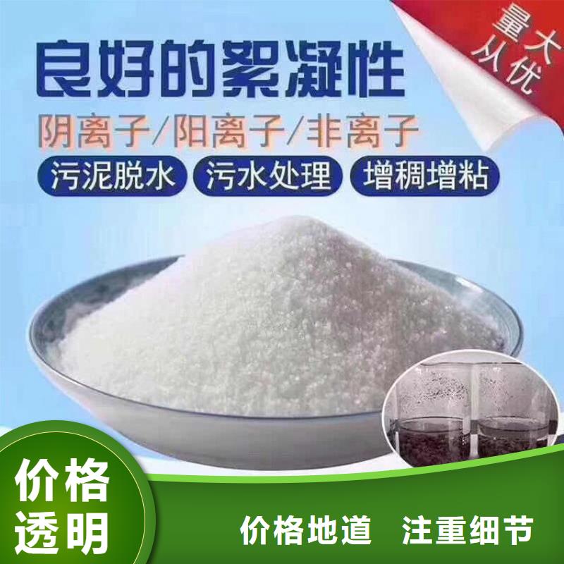 聚丙烯酰胺高分子絮凝剂-好产品用质量说话
