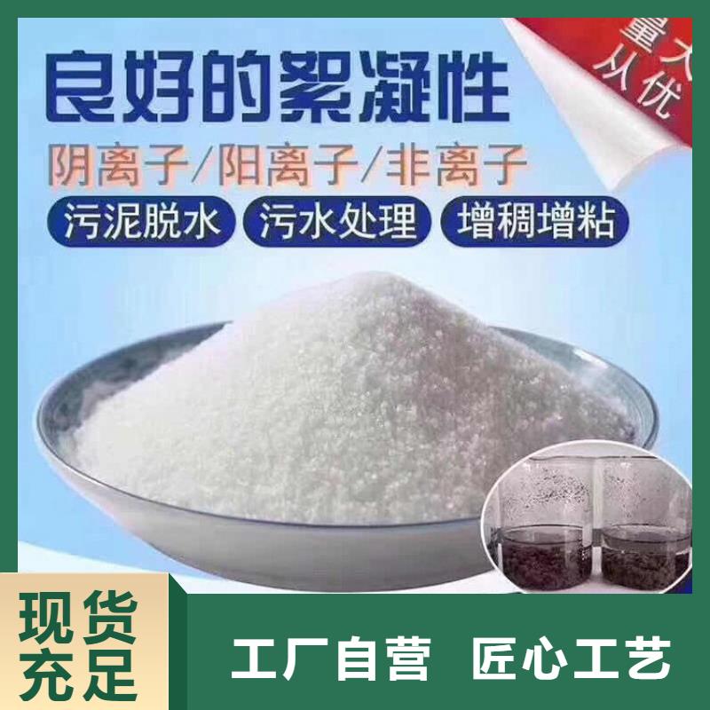 1吨水用多少聚丙烯酰胺_欢迎致电