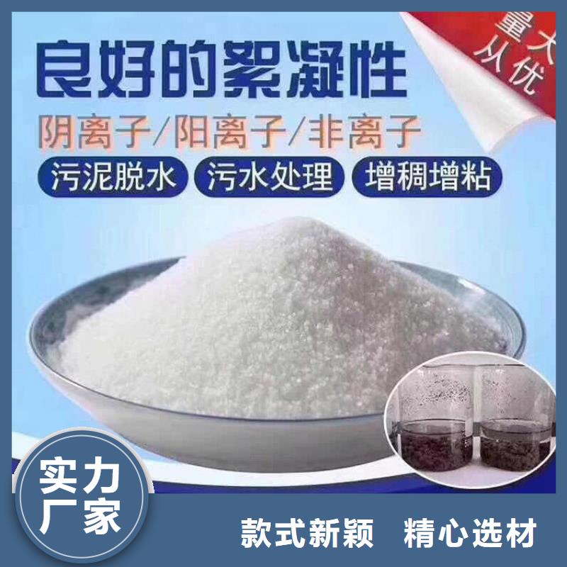 重信誉高分子聚丙烯酰胺批发厂家