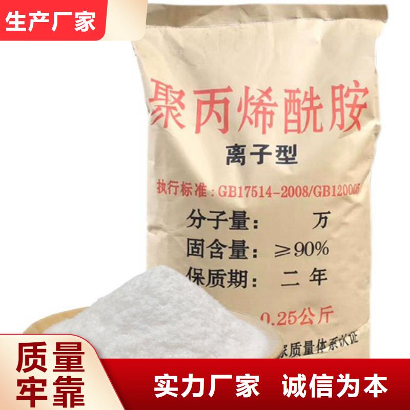 #聚丙烯酰胺絮凝剂#欢迎访问