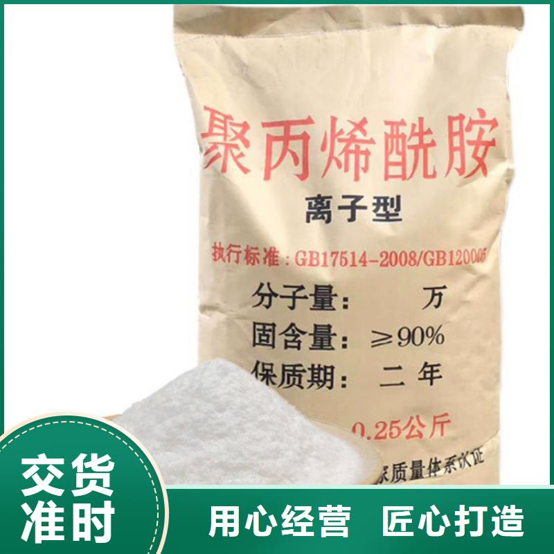 卖污水用聚丙烯酰胺的生产厂家