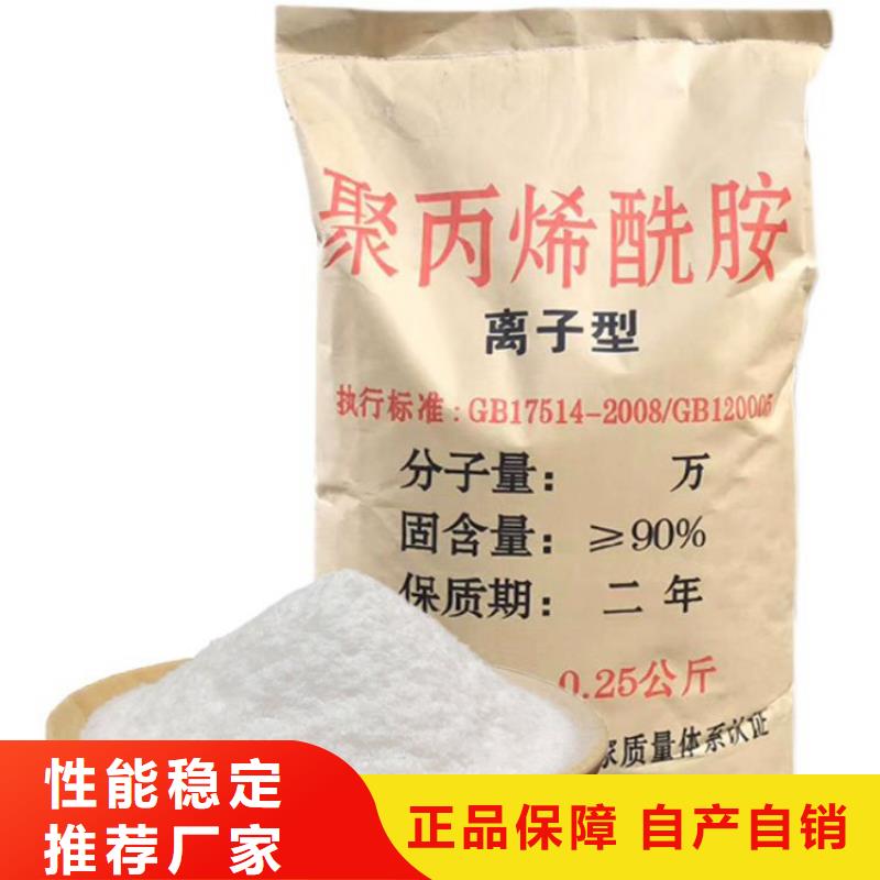 打桩泥浆用聚丙烯酰胺现货销售