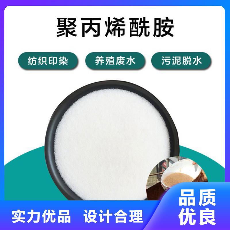 铝材废水聚丙烯酰胺批发