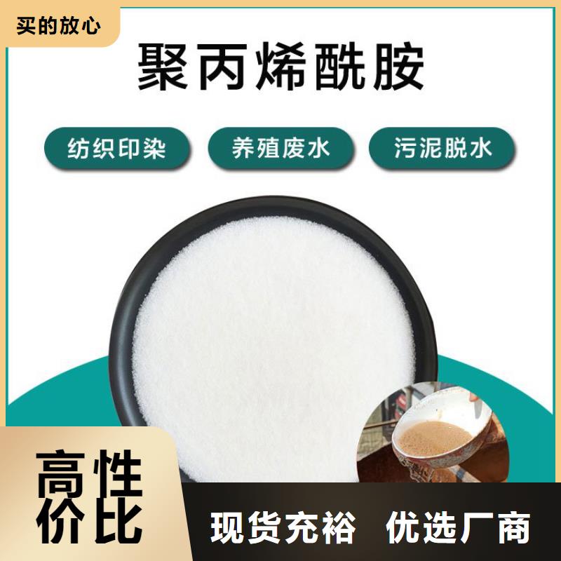 聚丙烯酰胺阴阳离子供应厂家