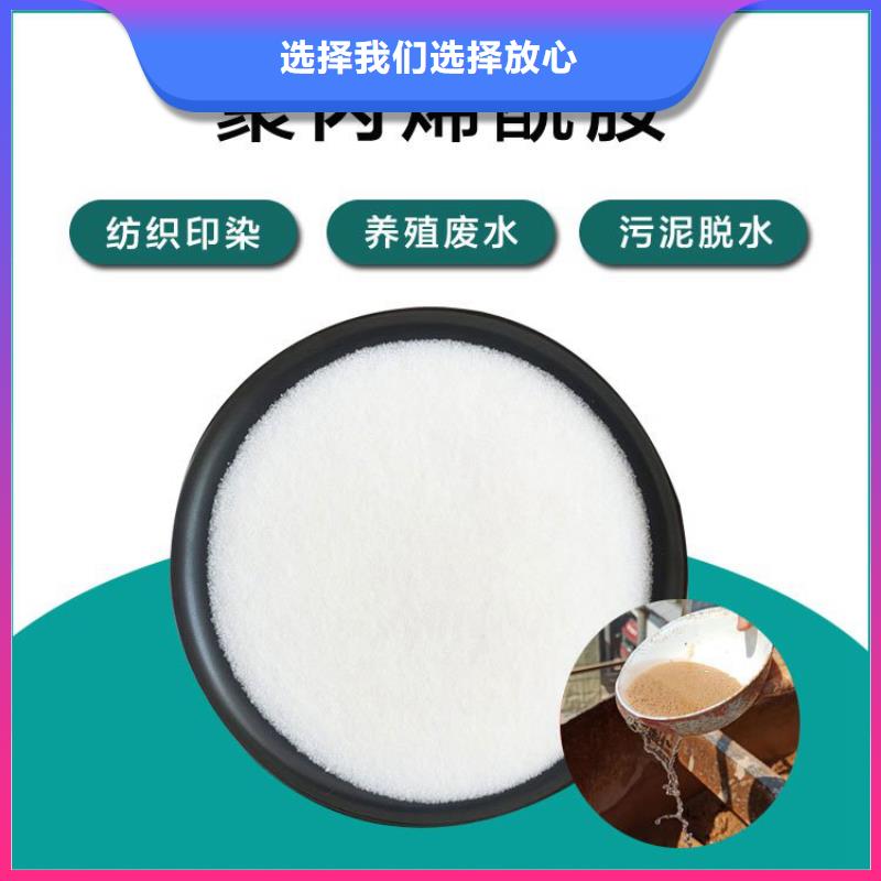 卖污水用聚丙烯酰胺的生产厂家