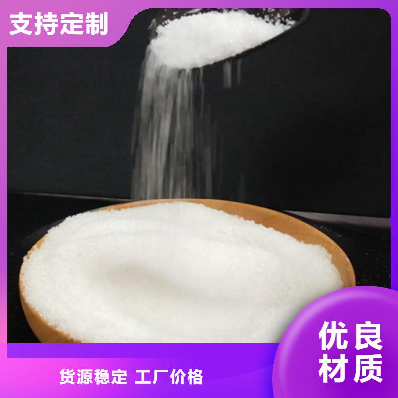阴离子聚丙烯酰胺絮凝剂在线报价