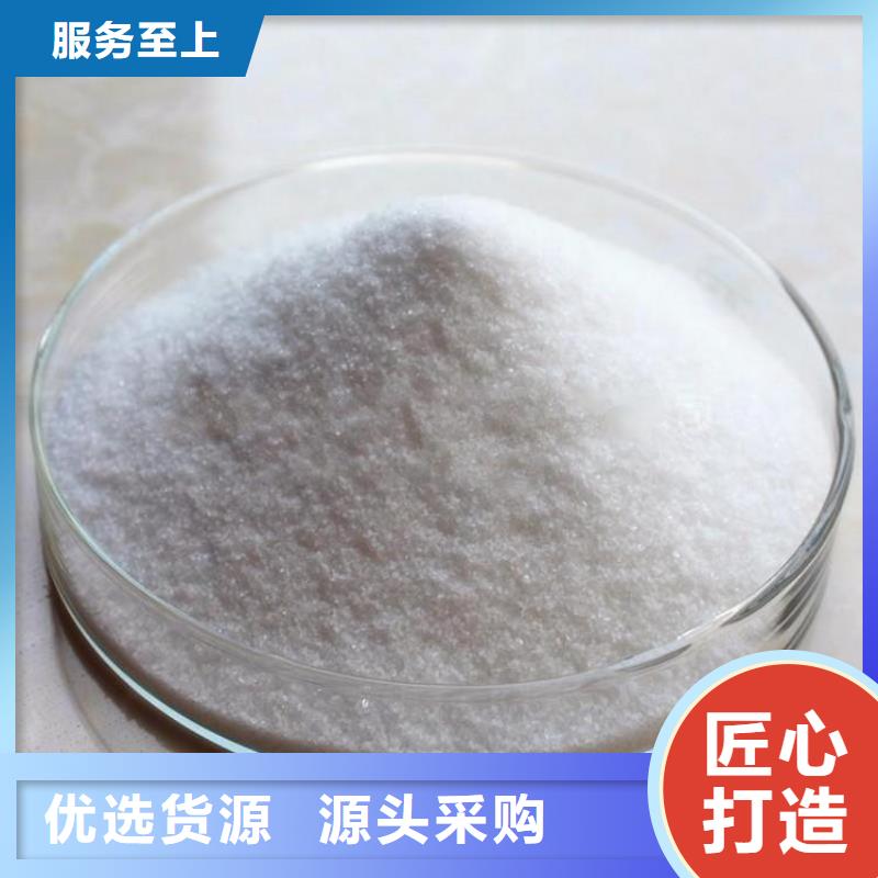 沈阳高纯聚丙烯酰胺厂家供应