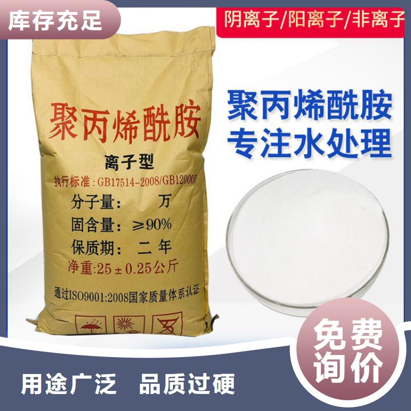 复合离子聚丙烯酰胺公司