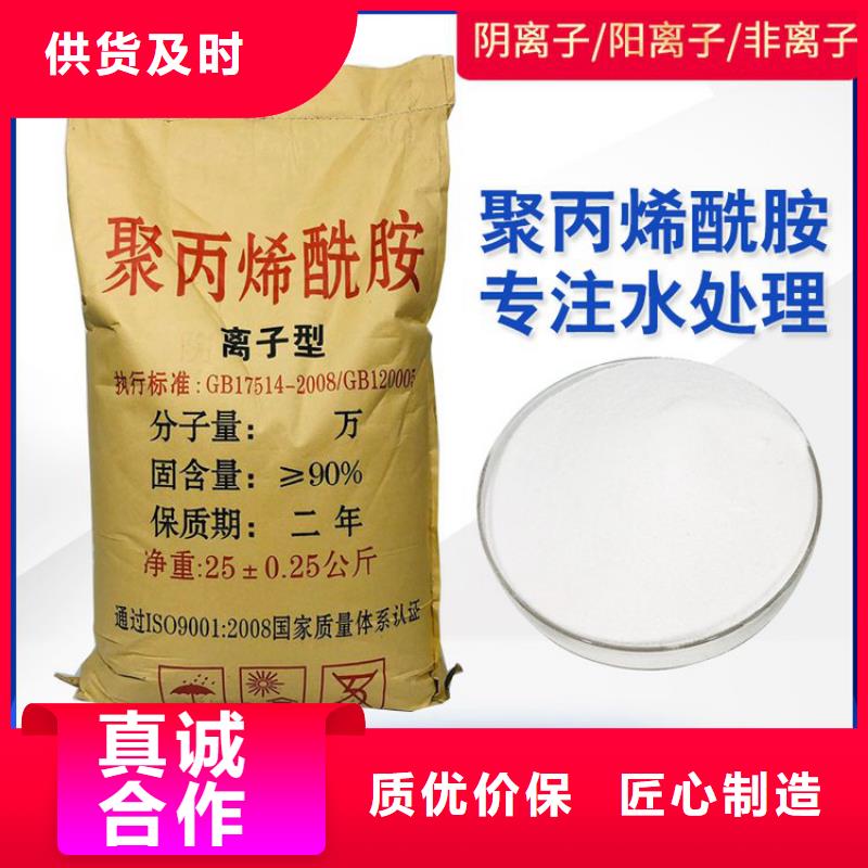 【 PAM,阳离子聚丙烯酰胺应用范围广泛】-水碧清环保科技(咸宁市分公司)