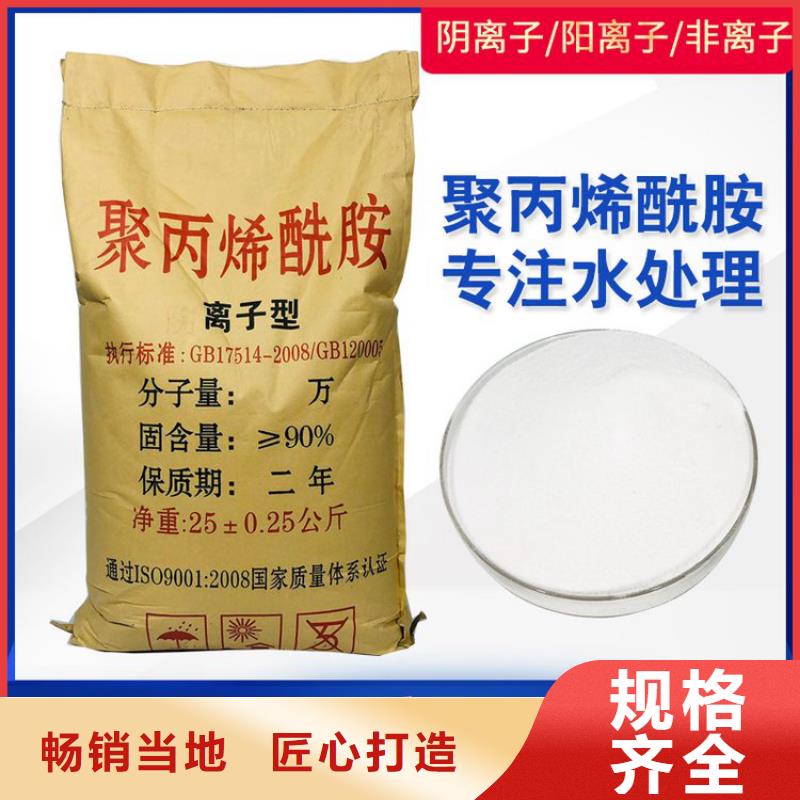 废水处理聚丙烯酰胺优惠多