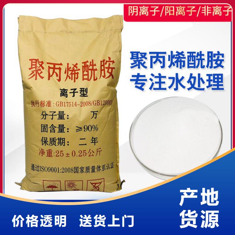 #聚丙烯酰胺#-质量过硬
