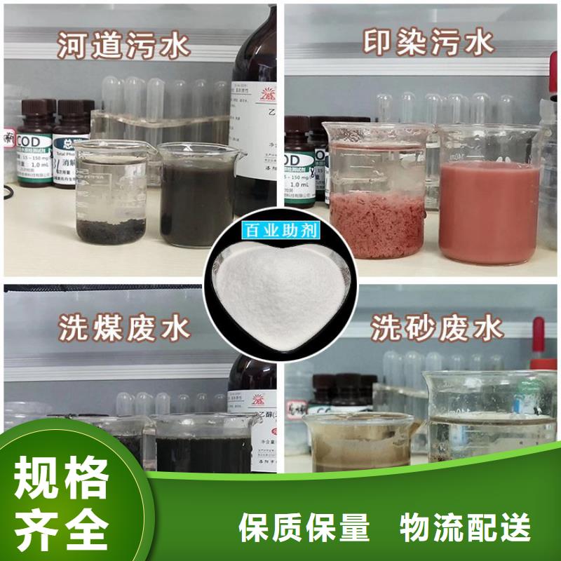 卖污水处理厂用聚丙烯酰胺的厂家