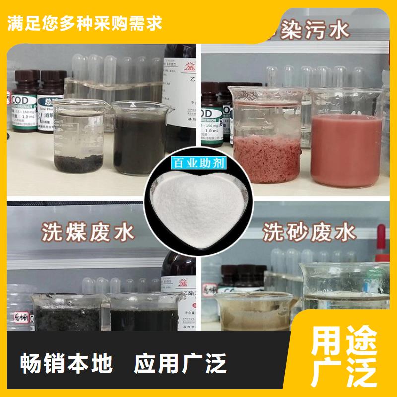 生产污水处理用聚合氯化铝的销售厂家