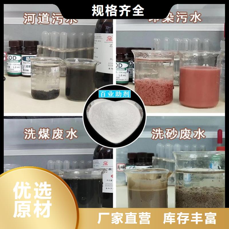 质优价廉的电镀水聚丙烯酰胺经销商