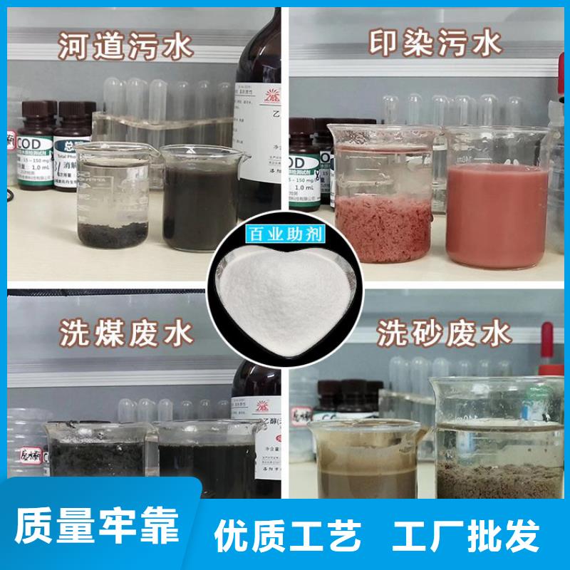 聚丙烯酰胺离子度常年供货
