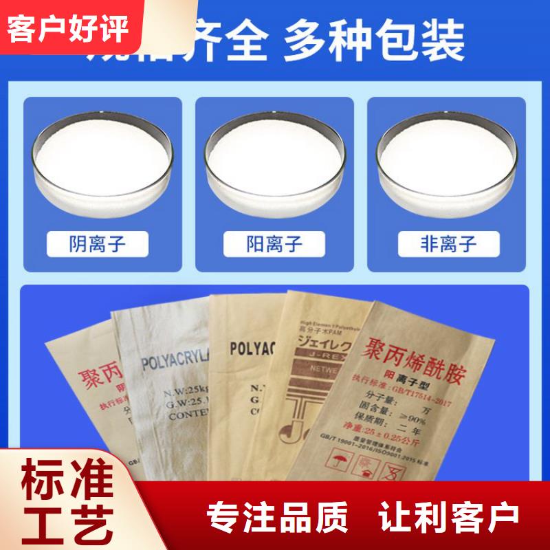 废水处理专用聚丙烯酰胺价格实惠