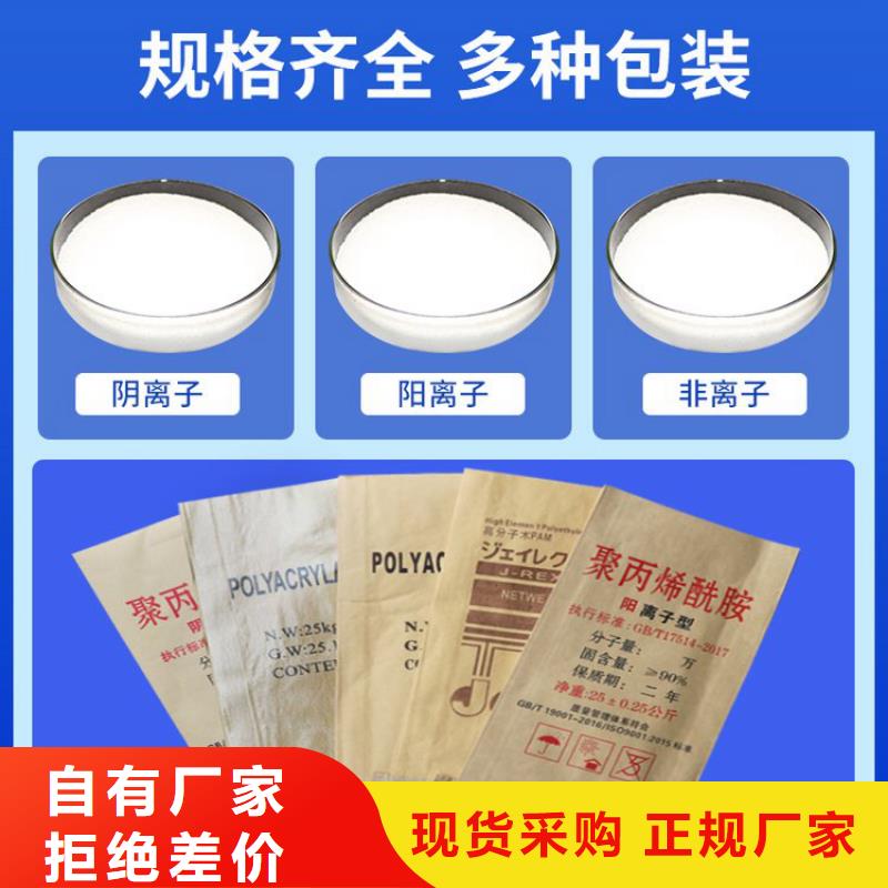 生产污水处理用聚合氯化铝的销售厂家