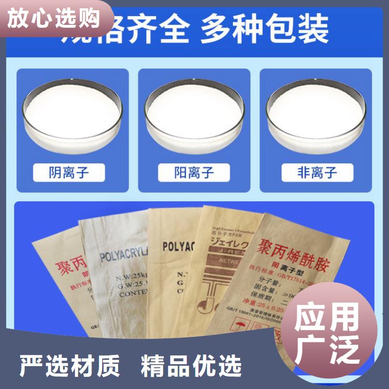 聚丙烯酰胺1200如何购买