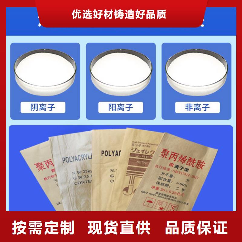 规格齐全的印染厂聚丙烯酰胺生产厂家