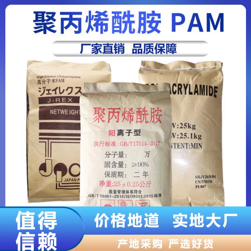 污水用聚合氯化铝-污水用聚合氯化铝质量有保障
