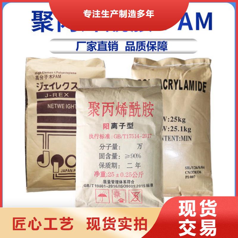 规格全的废水处理聚丙烯酰胺厂家