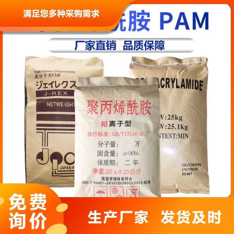 聚丙烯酰胺离子度常年供货