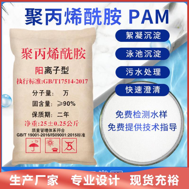 液态聚合氯化铝了解更多