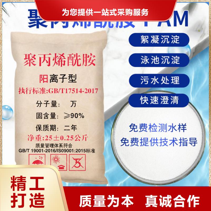 印染废水聚丙烯酰胺生产商
